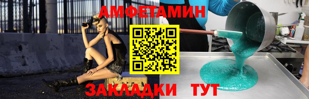 АМФ Premium Глазов