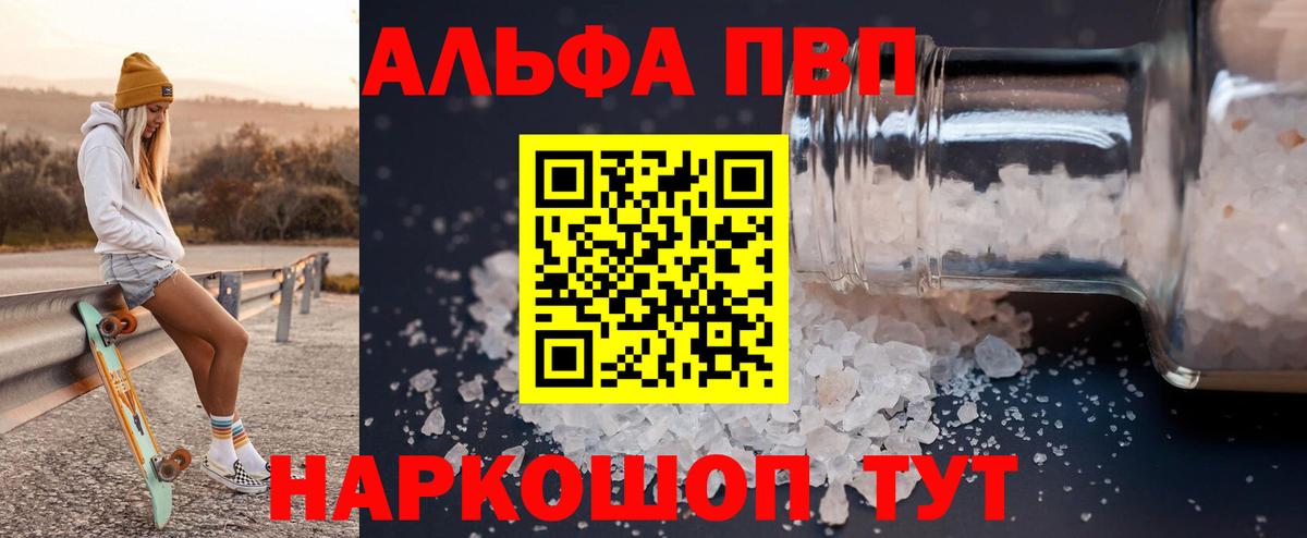 как найти   Вход с VPN  Глазов  A PVP мука  APVP  A PVP VHQ  Alpha-PVP СК 