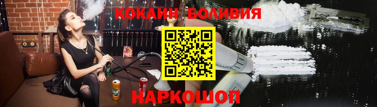 Cocaine Эквадор Глазов