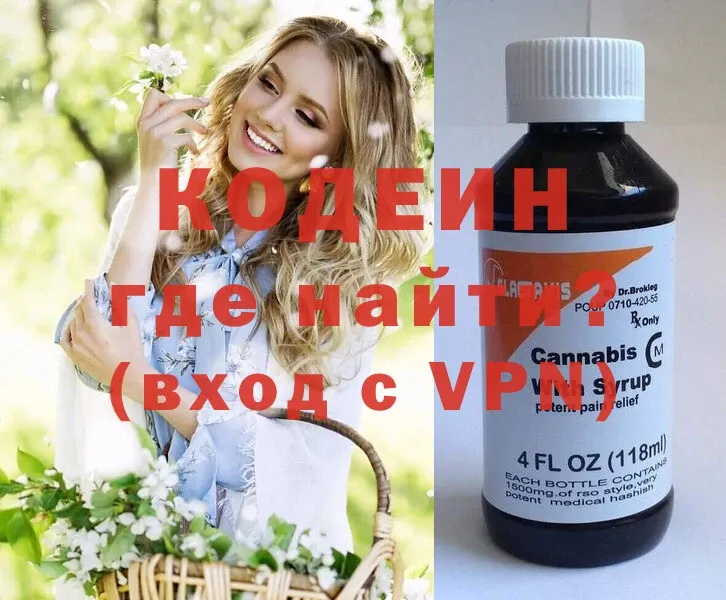 закладки  Глазов  Кодеиновый сироп Lean напиток Lean (лин) 