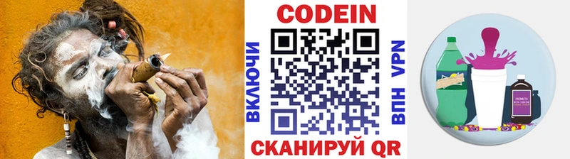 ссылка на мегу зеркало  наркошоп  Глазов  Кодеиновый сироп Lean напиток Lean (лин) 