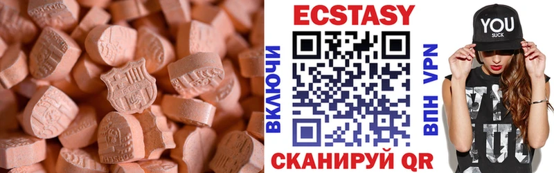 Ecstasy VHQ  Глазов 
