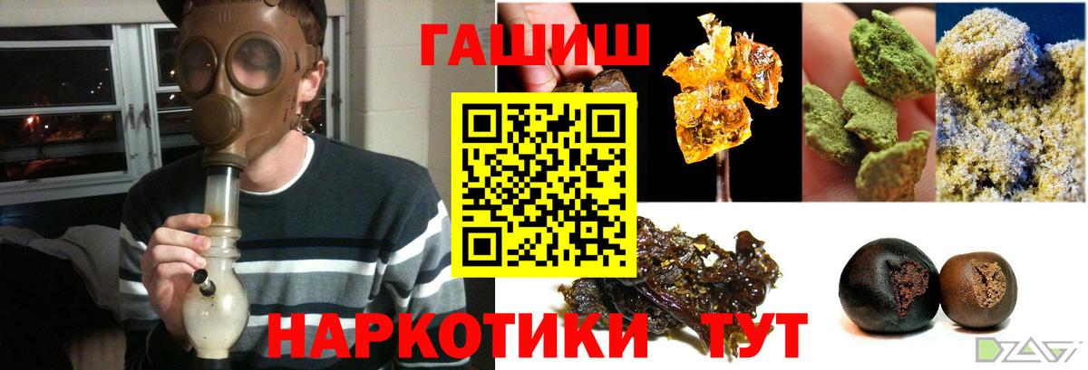 ГАШИШ Cannabis Глазов
