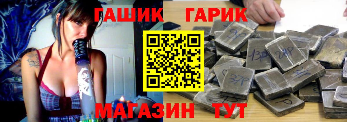 магазин продажи   ГАШИШ Cannabis  Гашиш Изолятор  Вход с VPN  Глазов 