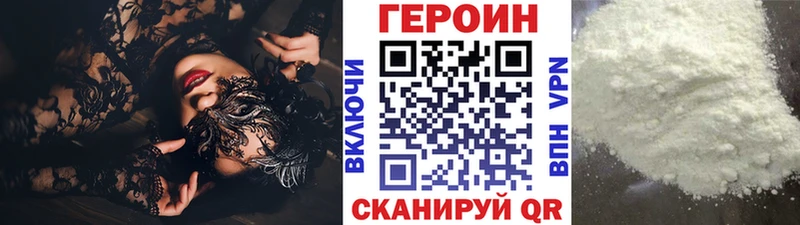 маркетплейс как зайти  Глазов  Героин VHQ 