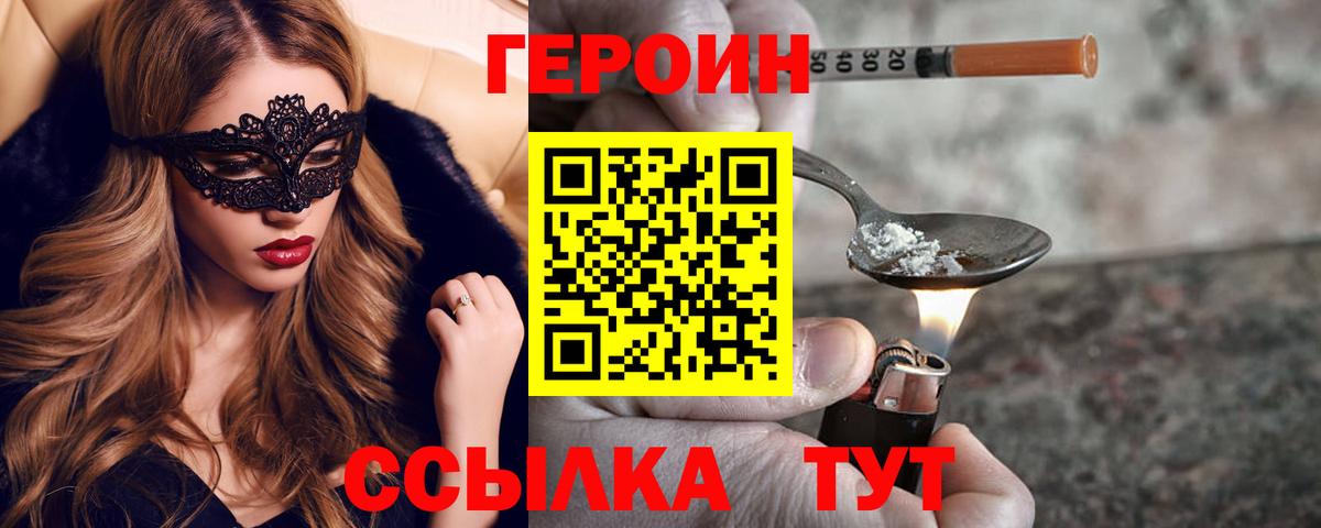 Глазов  Героин афганец  Вход с VPN 