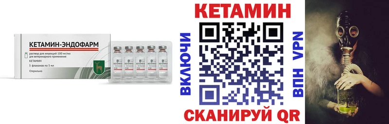 КЕТАМИН VHQ  цены   Глазов 