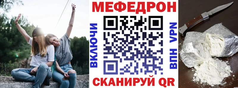 МЯУ-МЯУ mephedrone  где купить наркоту  Глазов 