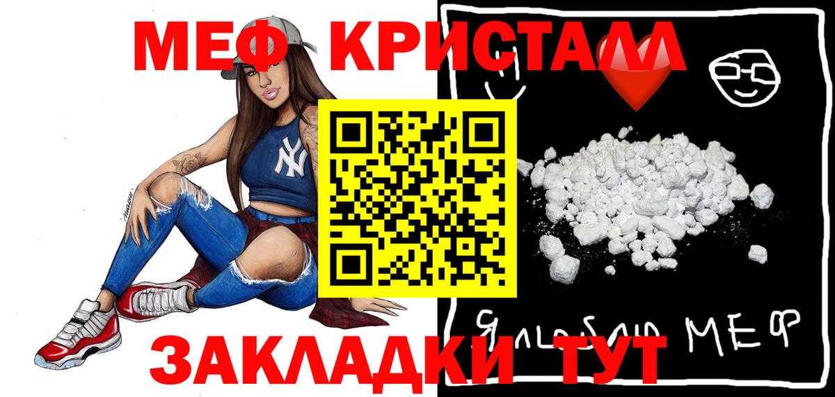 Меф мяу мяу Глазов
