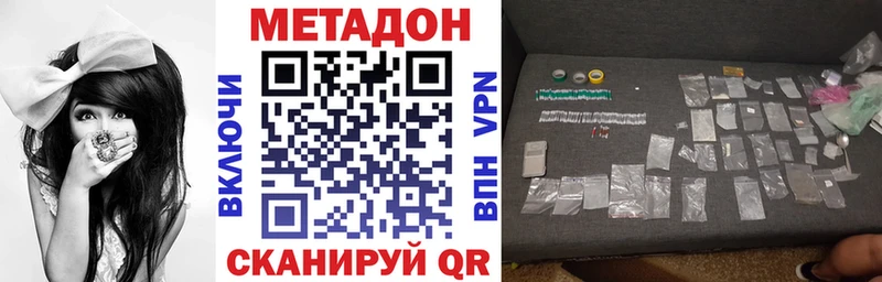МЕТАДОН белоснежный  Глазов 