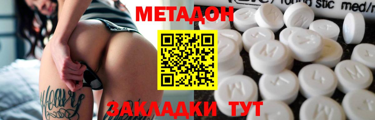 Глазов  МЕТАДОН мёд  Вход с VPN 