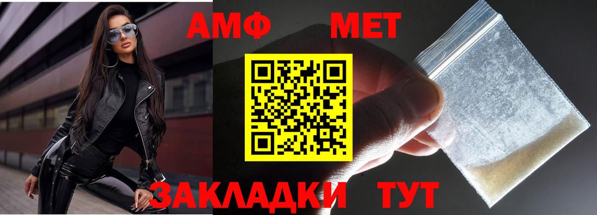 МЕТАМФЕТАМИН витя  МЕТАМФЕТАМИН витя  Вход с VPN  Глазов 