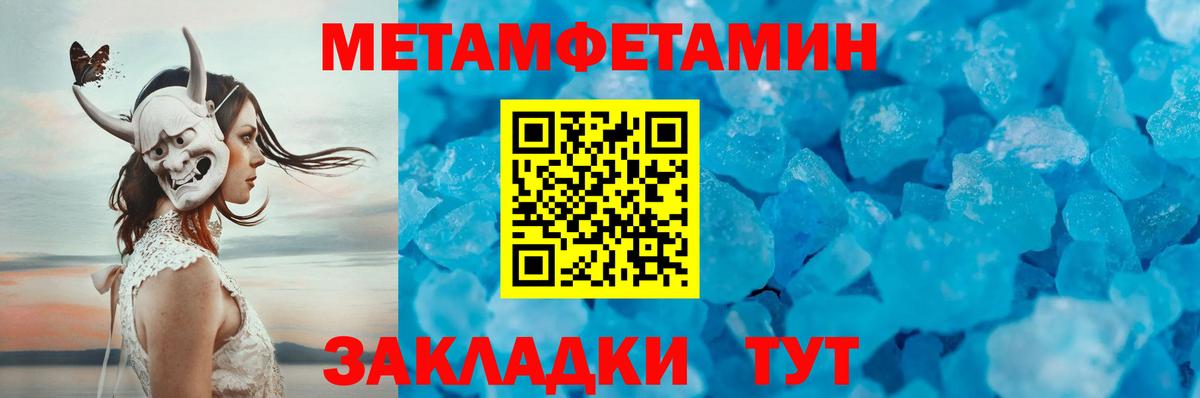 МЕТАМФЕТАМИН винт Глазов
