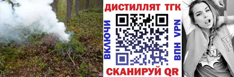 ТГК вейп с тгк  как найти наркотики  Глазов 