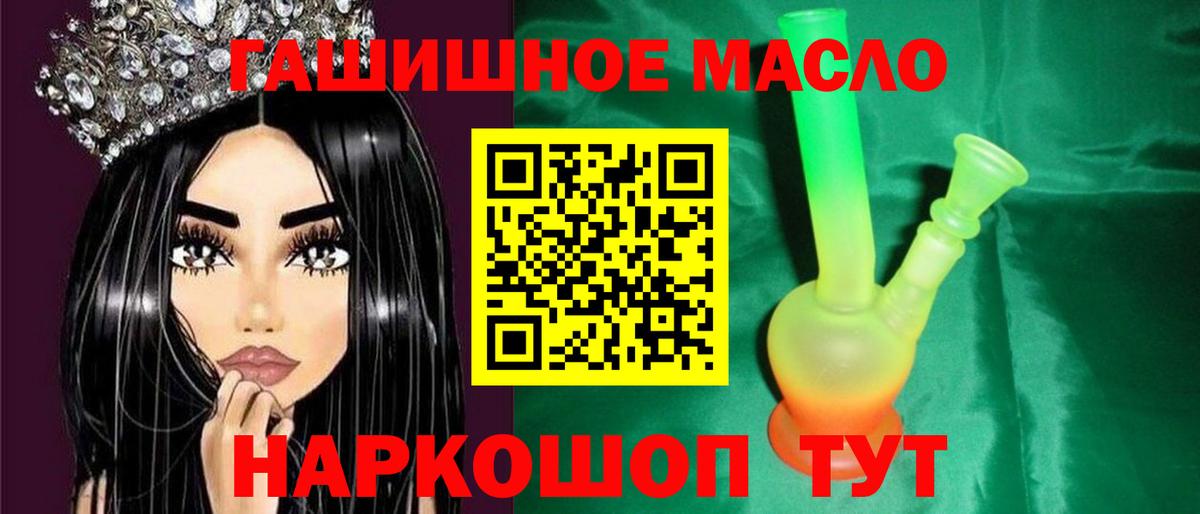 ТГК Wax  Дистиллят ТГК гашишное масло  Вход с VPN  Глазов 